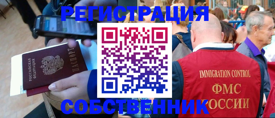 прописка штамп в Светогорске