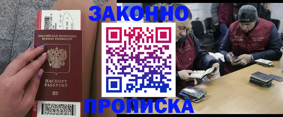 прописка для школы в Светогорске
