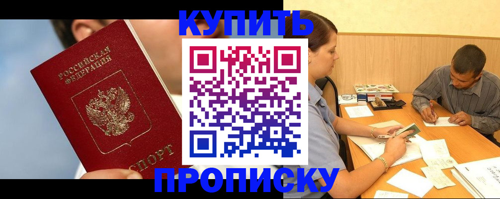 прописка гарантия в Светогорске