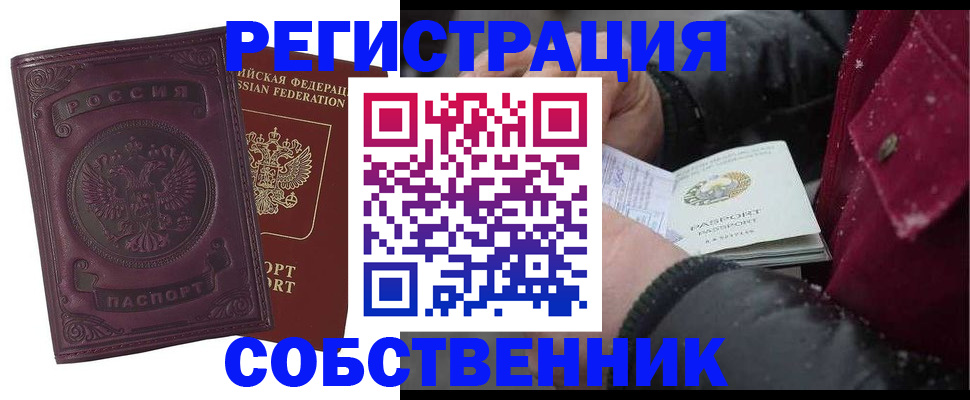 временная регистрация 2025 в Светогорске