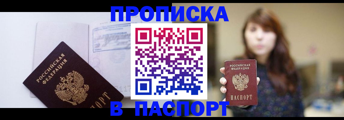 прописка гарантия в Светогорске