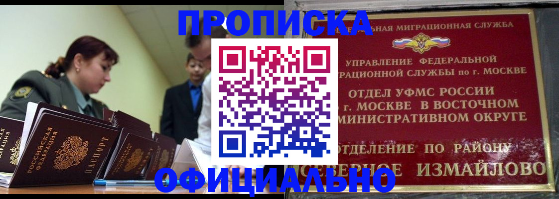 временная регистрация 2025 в Светогорске
