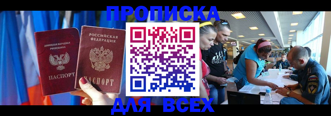 прописка для работы в Светогорске