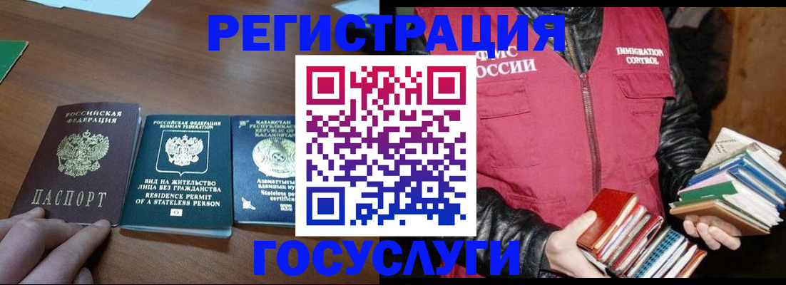 прописка штамп в Светогорске